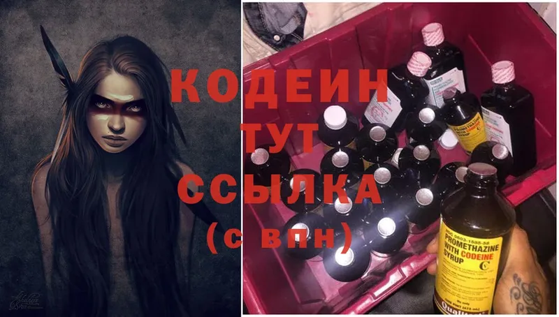 Кодеиновый сироп Lean Purple Drank  где купить наркоту  Менделеевск 